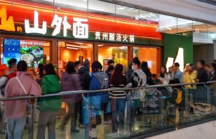 对话乐动网页版登录入口丨开放加盟合作后太二要下沉，山外面将加速扩张